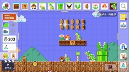 画像(005)本日発売「スーパーマリオメーカー 2」を紹介。“コース職人”もプレイ専門の人も楽しめる新要素が盛りだくさん