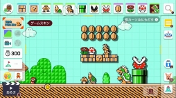 画像(006)本日発売「スーパーマリオメーカー 2」を紹介。“コース職人”もプレイ専門の人も楽しめる新要素が盛りだくさん