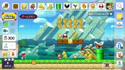 画像(008)本日発売「スーパーマリオメーカー 2」を紹介。“コース職人”もプレイ専門の人も楽しめる新要素が盛りだくさん