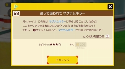 画像(020)本日発売「スーパーマリオメーカー 2」を紹介。“コース職人”もプレイ専門の人も楽しめる新要素が盛りだくさん