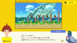 画像(034)本日発売「スーパーマリオメーカー 2」を紹介。“コース職人”もプレイ専門の人も楽しめる新要素が盛りだくさん