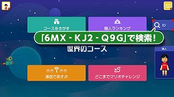 ꡼ No.007 | ֤𤳤Υޥꥪ᡼ǿ5󤬸֥ޥץ쥤ץ⡼ɤǤ𤳤2ͤХȥ롣IDȯɽ