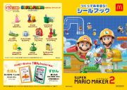 ���������꡼ No.014�Υ���ͥ������ / �ޥ��ɥʥ�ɤΥϥåԡ����åȤˡ֥����ѡ��ޥꥪ�פΤ�����㤬�о졣12��20��������ָ��������