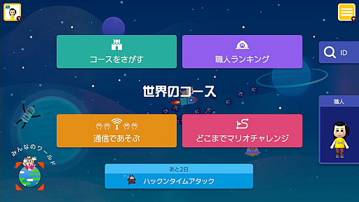 ꡼ No.015 | ֥ѡޥꥪ᡼2פκǸ緿åץǡȡVer.3.0.0פ422ۿ840Υɥޥåפ