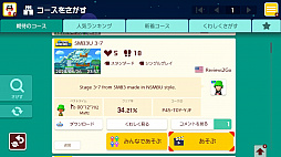 ꡼ No.058 | Ϣϡ֥ѡޥꥪ᡼ 2פǡ̴ˤޤǸȼʬΥѡޥꥪɤ緿åץǡȤǥѥåפ̥ϤҲ