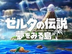 「ゼルダの伝説 夢をみる島」が，26年の時を経てNintendo Switchで生まれ変わる。2019年内に発売予定