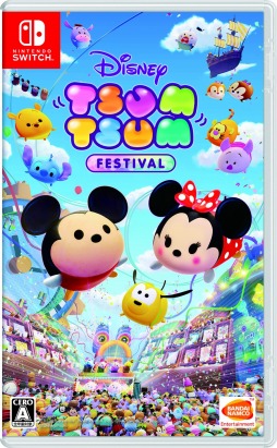 Switch ディズニー ツムツム フェスティバル が10月10日に発売 ぬいぐるみセット Switch本体とソフト同梱パックも登場