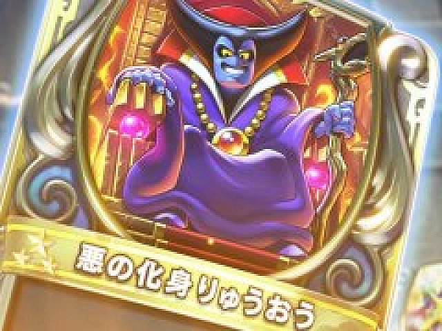 ドラゴンクエストライバルズ」,第7弾カードパック「光と闇の異聞録 ドラゴンクエストライバルズ」,第7弾カードパック「光と闇の異聞録