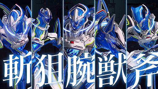 ꡼ No.003 | ASTRAL CHAINס͸ȡ֥쥮פ2ΤƱȥǥ奢륢ɤξҲư褬