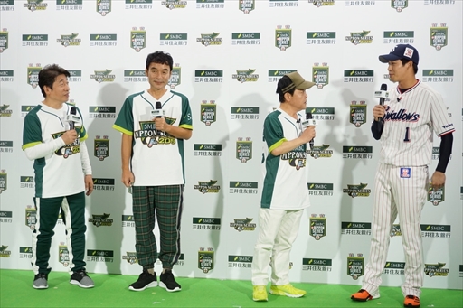 画像ギャラリー No.003のサムネイル画像 / 「日本シリーズ・e日本シリーズ W協賛記念 日本シリーズ前哨戦 記者発表会」レポート。ダチョウ倶楽部と山田哲人選手がゲストとして登場