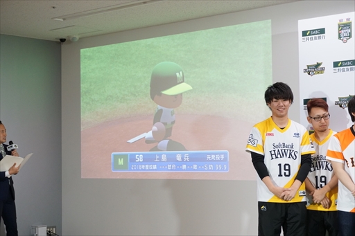 画像ギャラリー No.006のサムネイル画像 / 「日本シリーズ・e日本シリーズ W協賛記念 日本シリーズ前哨戦 記者発表会」レポート。ダチョウ倶楽部と山田哲人選手がゲストとして登場