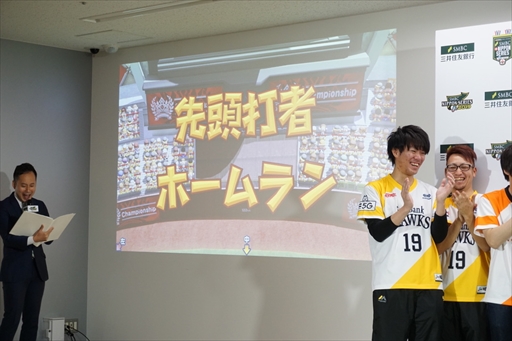 画像ギャラリー No.007のサムネイル画像 / 「日本シリーズ・e日本シリーズ W協賛記念 日本シリーズ前哨戦 記者発表会」レポート。ダチョウ倶楽部と山田哲人選手がゲストとして登場
