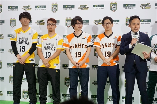 画像ギャラリー No.008のサムネイル画像 / 「日本シリーズ・e日本シリーズ W協賛記念 日本シリーズ前哨戦 記者発表会」レポート。ダチョウ倶楽部と山田哲人選手がゲストとして登場