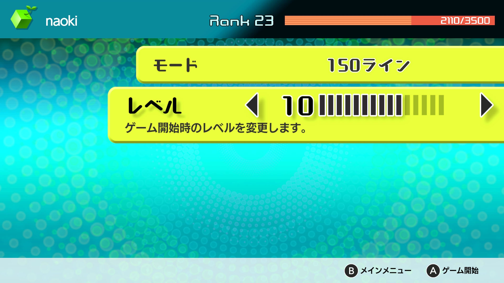 画像集 010 Tetris 99 に有料追加コンテンツ第1弾 Cpuバトルモード マラソン