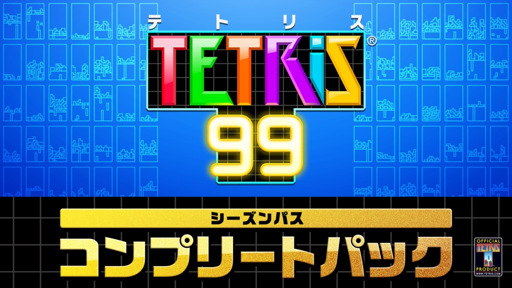 画像集サムネイル一覧 99人で戦うバトロワ系テトリス Tetris 99 はどのようにして生まれたのか 任天堂のキーマンにリリースまでの道のりなどを聞いた