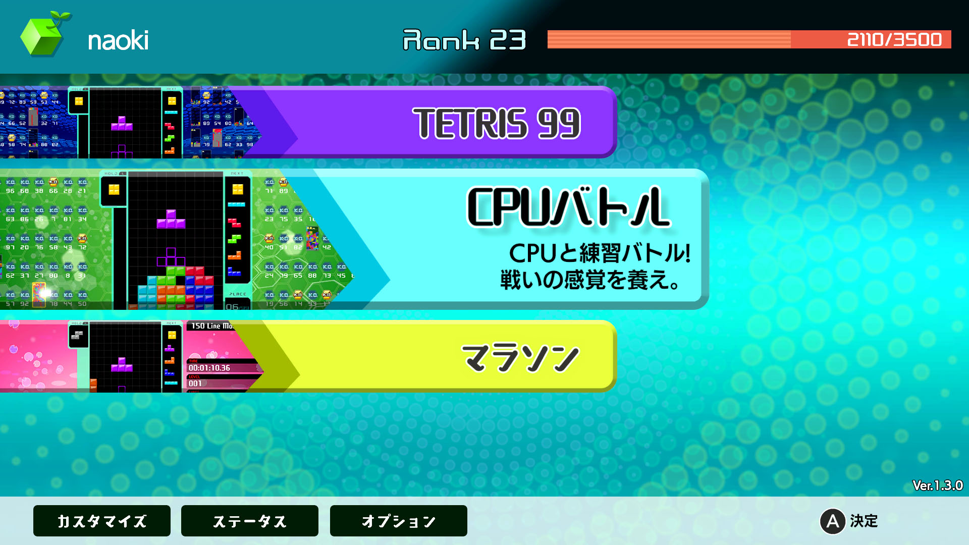 画像集サムネイル一覧 99人で戦うバトロワ系テトリス Tetris 99 はどのようにして生まれたのか 任天堂のキーマンにリリースまでの道のりなどを聞いた