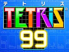 「TETRIS 99」，Nintendo Switch Onlineの利用券とDLCを同梱したパッケージ版が8月9日にリリース