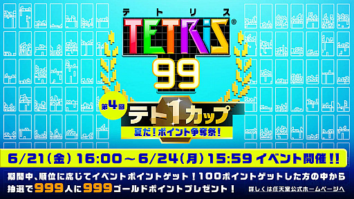 ꡼ No.003Υͥ / TETRIS 99סNintendo Switch OnlineѷDLCƱѥåǤ89˥꡼