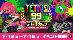 TETRIS 99ס5ƥ1åפȤơ֥ץȥ2 ܺספ򳫺š٥ȥݥȤ򽸤ȥץȥơޤ館