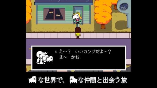画像ギャラリー No.002のサムネイル画像 / 「UNDERTALE」のToby Fox氏による新作「DELTARUNE:Chapter 1」がSwitchに登場。無料配信が2月28日から開始