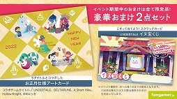 ꡼ No.003 | Fangamer JapanDELTARUNEפTĤǥޥåȤʤɺǿå5о