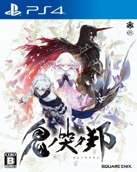 Ps4 Switch版 鬼ノ哭ク邦 の発売日が19年8月22日に決定 主人公を助ける 鬼ビ人 の紹介映像が公開