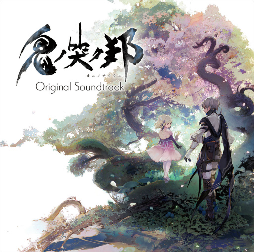 画像ギャラリー No.001のサムネイル画像 / 「鬼ノ哭ク邦 Original Soundtrack」が,2019年9月11日に発売