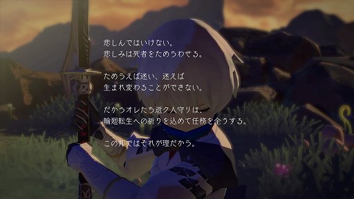 画像ギャラリー No.004のサムネイル画像 / 「鬼ノ哭ク邦」体験版のインプレッションをお届け。ダークな物語とテクニカルなバトルが楽しめる