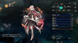 画像ギャラリー No.010のサムネイル画像 / 「鬼ノ哭ク邦」体験版のインプレッションをお届け。ダークな物語とテクニカルなバトルが楽しめる