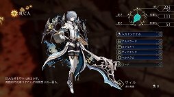 画像ギャラリー No.012のサムネイル画像 / 「鬼ノ哭ク邦」体験版のインプレッションをお届け。ダークな物語とテクニカルなバトルが楽しめる