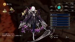 画像ギャラリー No.013のサムネイル画像 / 「鬼ノ哭ク邦」体験版のインプレッションをお届け。ダークな物語とテクニカルなバトルが楽しめる