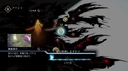 画像ギャラリー No.019のサムネイル画像 / 「鬼ノ哭ク邦」体験版のインプレッションをお届け。ダークな物語とテクニカルなバトルが楽しめる