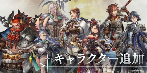 画像ギャラリー No.001のサムネイル画像 / 「De:Lithe 〜忘却の真王と盟約の天使〜」に登場するキャラの一部が公開。声優サイン色紙キャンペーン第3弾の開始も