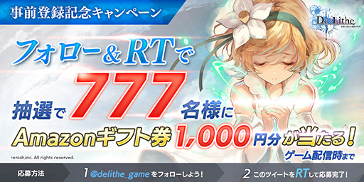 画像ギャラリー No.003のサムネイル画像 / 「De:Lithe」で事前登録の受付とクローズドβテストの参加申込みが開始に。CBTでは4Gamer読者向けに300名分の応募枠を用意