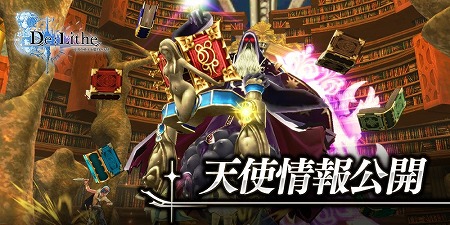 ꡼ No.001 | De:LitheסŨȤо줹ŷȡɤξ󤬸