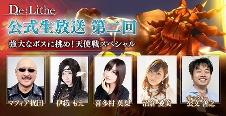 ꡼ No.006 | De:LitheסŨȤо줹ŷȡɤξ󤬸