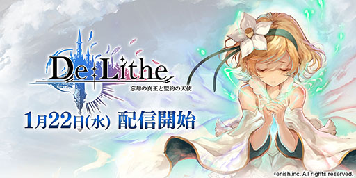 ꡼ No.001 | De:Lithe ˺Ѥοŷȡפ122ۿϡApp StoreGoogle PlayǻϿդ