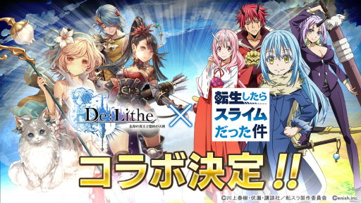 画像ギャラリー No.001のサムネイル画像 / 「De:Lithe」×「転生したらスライムだった件」コラボが発表
