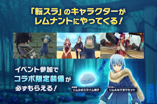 画像ギャラリー No.002のサムネイル画像 / 「De:Lithe」×「転生したらスライムだった件」コラボが発表