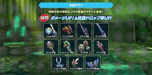 画像ギャラリー No.004のサムネイル画像 / 「De:Lithe」でアニメ「転生したらスライムだった件」とのコラボが本日スタート