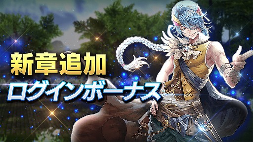 画像ギャラリー No.006のサムネイル画像 / 「De:Lithe」ストーリーの新章追加やジョブレベルの上限解放を含むアップデートを実施