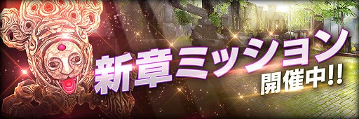 画像ギャラリー No.007のサムネイル画像 / 「De:Lithe」ストーリーの新章追加やジョブレベルの上限解放を含むアップデートを実施