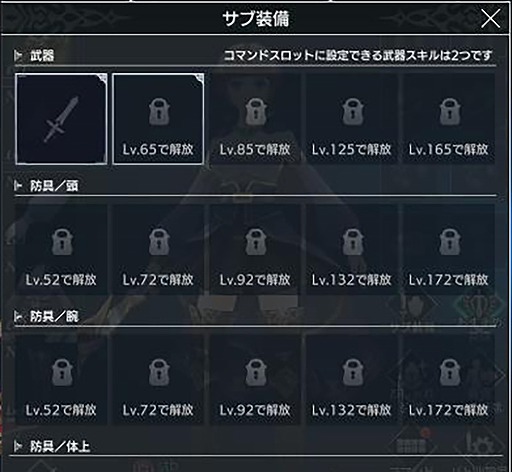 画像ギャラリー No.008のサムネイル画像 / 「De:Lithe」ストーリーの新章追加やジョブレベルの上限解放を含むアップデートを実施