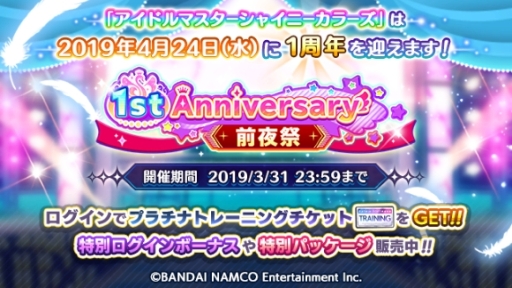 ���������꡼ No.001�Υ���ͥ������ / �֥����ɥ�ޥ����� ���㥤�ˡ����顼���פ�1st Anniversary ����ץ����ڡ��󤬳����档1��1��10Ϣ̵��������ʤ�