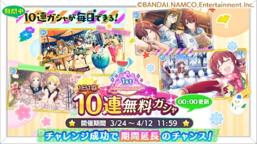 ���������꡼ No.002�Υ���ͥ������ / �֥����ɥ�ޥ����� ���㥤�ˡ����顼���פ�1st Anniversary ����ץ����ڡ��󤬳����档1��1��10Ϣ̵��������ʤ�