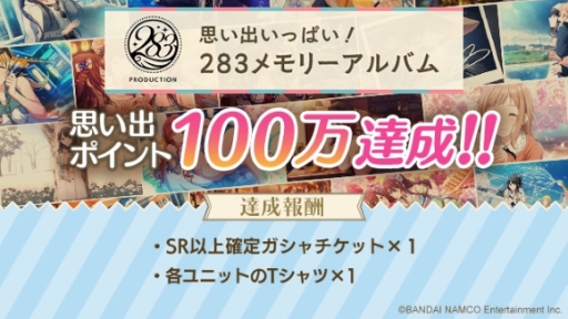 ���������꡼ No.016�Υ���ͥ������ / �֥����ɥ�ޥ����� ���㥤�ˡ����顼���פ�1st Anniversary ����ץ����ڡ��󤬳����档1��1��10Ϣ̵��������ʤ�