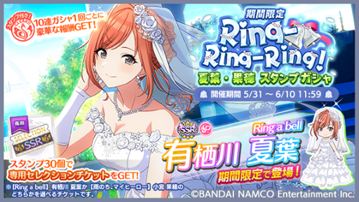 画像ギャラリー No.005のサムネイル画像 / 「シャニマス」,ジューンブライドキャンペーンなどが開催中