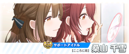 画像ギャラリー No.001のサムネイル画像 / 「シャニマス」,「探求スル舞台、幕開ケノヒト時 あさひ・千雪ガシャ」が開始