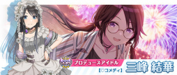 画像ギャラリー No.010のサムネイル画像 / 「シャニマス」のシナリオ“Landing Point編”にアルストロメリアのストーリーが追加