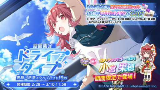 画像ギャラリー No.001のサムネイル画像 / 「シャニマス」で“ホワイトデーキャンペーン2021”第1弾が開催